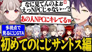 【多視点まとめ】1日目から裏で捜索されていた剣持【にじさんじ/切り抜き/剣持刀也/葛葉/ローレン/伏見ガク/樋口楓/#にじGTA】