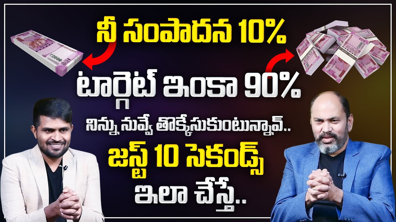 Ram jaladurgam : Do this for 10 seconds | A technique to prove yourself | Money Management | MC