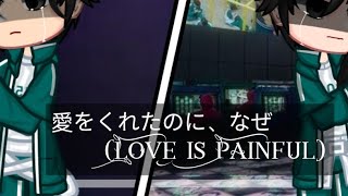 『 愛をくれたのに、なぜ / Love is Painful 』|| 457 Angst || Squid Game S2 AU || GRToD AU