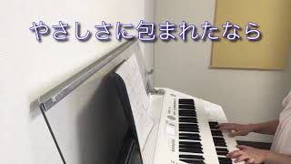 やさしさに包まれたなら。エレクトーン演奏動画 I am an amateur keyboard player