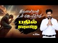 இதனால்தான் உன் ஜெபத்திற்கு பதில் தாமதமாகிறது | Message By Pastor M.Simon