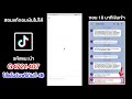 tiktok ถอนเงินไม่ได้แก้อย่างไง ล่าสุดถอนแล้ว 13 400 สามารถถอนได้จริง เพียงแค่ 10 นาทีเท่านั้น