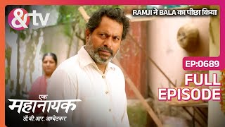 Ramji ने Bala का पीछा किया।18 Nov22 | Ek Mahanayak Dr B R Ambedkar| Full Ep 689| @andtvchannel