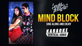 Mind Block Karaoke Song With Lyrics | Sarileru Neekevvaru | Mahesh Babu | Rashmika | Devi Sri Prasad