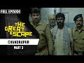 Chandrapur Jail Break - Part 2 | The Great Escape Full Episode | Epic