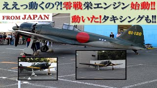 Zero Fighter, Sakae Engine and Japan