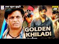 गोल्डन खिलाडी - Golden Khiladi | साउथ इंडियन हिंदी डब्ड़ फ़ुल एचडी फिल्म 4K | विजय ,काव्या