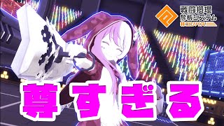 【新コスチューム】メグメグ、お前が世界で一番かわいいよ【#コンパス】