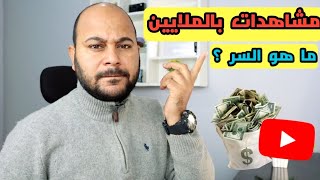 كل اسرار الربح من قنوات ملخصات الافلام | ومتي يتم اغلاق القناة !