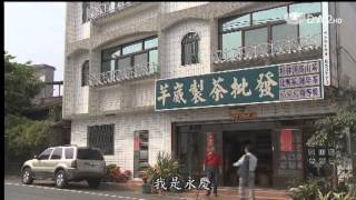 20130407《樂事美聲錄》南投鹿谷人文風情