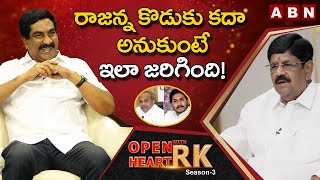 Anam Ramanarayana Reddy Shares CM YS Jagan Behavior With YCP MLA's & Ministers |Open Heart With RK