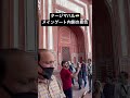 インド駐妻が見た🇮🇳タージマハルのメインゲート内側の景色①