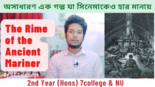 The Rime of the Ancient Mariner  Bangla Summary lecture With Photos | Learn with Polash