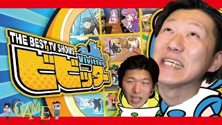 【ビビッター #1】チキンレースで度胸試し【YT GAME】