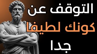 الجانب المظلم من اللطف: 8 طرق صادمة تؤذيك | الرواقية