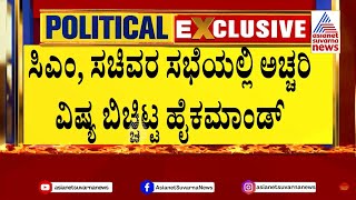 ವಾಲ್ಮೀಕಿ ನಿಗಮ, ಮುಡಾ ಹಗರಣದಲ್ಲಿ ಕಾಂಗ್ರೆಸ್ ತಪ್ಪೇ ಇಲ್ವಾ..? BJP-JDS Padayatra | MUDA Scam | Suvarna News