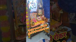 विपत्ति में  जब कोई ना खड़ा ना हो #premanandjimaharaj #suvichar #shorts #trending