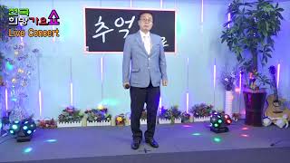 가수이흥규 - 쉬엄쉬엄/ 전국희망가요쇼  Live Concert (2022.7.17)