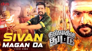 Sivan Magan Da Video Song | Dhilluku Dhuddu | Santhanam | Anchal Singh | Thaman S