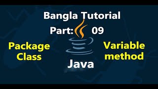 Java Bangla Tutorials 9 : package, class, variable, method naming rules in java (part-4)