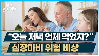 [헬스인사이드] \