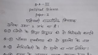 B.A. final year most important question for political science first paper western political thinkers