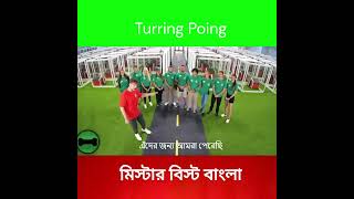 100টি পরিত্যক্ত কুকুর উদ্ধার! মিস্টার বিস্ট বাংলা  PT1