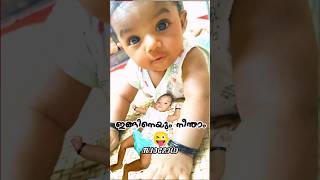 ഞാൻ ഇങ്ങിനെ നീന്തിയാൽ കുഴപ്പമുണ്ടോ?😜#shorts #cutebaby #babygirll #family #love #trending #viralvideo