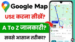 google map kaise use karte hai - google maps kaise use kare