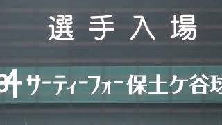 2023/5/20　高校野球 春季関東大会 開会式　選手入場　保土ヶ谷球場