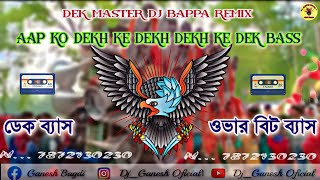 👑 Aap Ko Dekh Ke Dekh Ke Dek Bass / Over Bass Dek Bass / Dj Ganesh Recording Berugram Se / ✌️🔥👑