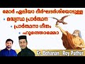 Madhyastha Prarthana St. Elijah | Fr. Behanan Koruth | Roy Puthur | Prayer Song | Hoothomo |