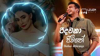 Ridawana Jeewithe - Shehan Mihiranga 'රිදවනා ජීවිතේ' #shehan #mihiranga #ridawana #jeewithe #music