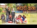 Madari Wala | मदारी वाला | Madari Comedy Video | Ramesh Sahni | Fun2Eg Team