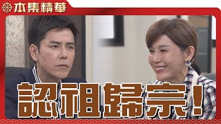 【美麗人生 壯志高飛】EP287 江若楠處心積慮要浩宇承認她這個親生母親，她會提出什麼威脅利誘，讓浩宇無法拒絕？| 台視60週年大戲 | Life is Beautiful S5