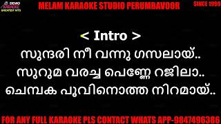 Sundari nee vannu gazalai karaoke with lyrics malayalam