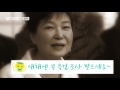 videomug “나를 완전히 엮었다” 각종 의혹에 억울한 박 대통령 sbs