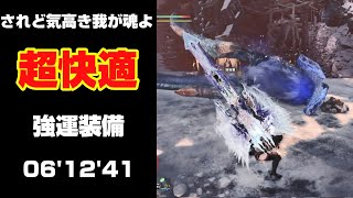 【MHWIB】 超快適！強運チャアク装備　楽々歴戦ナナ・テスカトリ攻略 06'11'41/Tempered Lunastra charge blade Solo 【されど気高き我が魂よ】