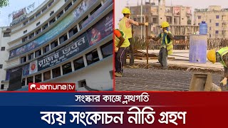 থমকে আছে রাজস্ব খাতের সংস্কার; বাড়ছে না অভ্যন্তরীণ আয় | Country Revenue