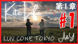 スイートメモリーズ スポーツカイト 【第１章】Sweet memorys QuadLineKite SportsKite