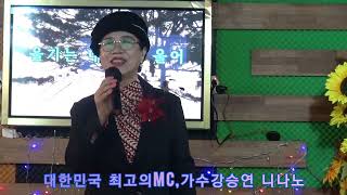 대한민국 최고의MC,가수강승연 니나노 원곡신세령