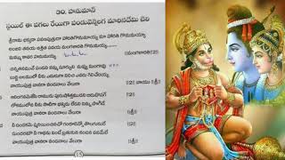 Lord Hanuman Harati Songశ్రీ రామభక్తుడా పవనపుత్రుడ  పాట#veenachintala #hanumansongs#devotional