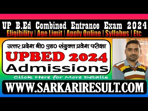 UP BED Online Form 2024 Kaise Bhare L How To Fill UP BED Online Form L ...