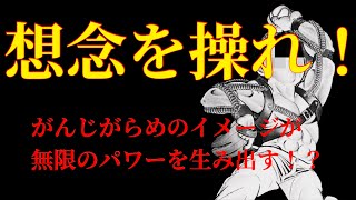 パワー無限大！？ココロとカラダをつなぐイメージの力