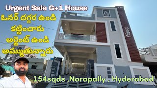 Urgent sale ఓనర్ దగ్గర ఉండి కట్టించారు G+1 house for sale in #hyderabad #narapally #home #house