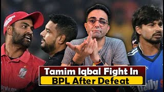 Tamim Iqbal lost his temper after his side failed to Win BPL match. He retires from Cricket today