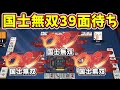 【雀魂】異次元レベルの39面待ちwww ゲーム崩壊のトリプルロン国士無双！！