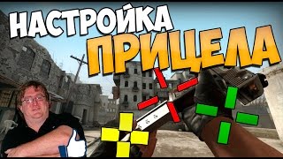 Фотки прицелов в кс го как настроить гранаты в кс го