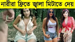 নির্লজ্জ দেশ ইসরাইল। এখানে সুন্দরী নারীরা কম টাকায় অনেক বেশি মস্তি করতে দেয়। Facts About Israel