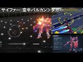 アーマードコア6とバーチャロンの完全に一致動画第二弾